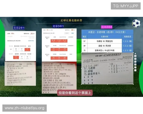 掌握足球竞彩计算器的核心原理与实用技巧助你在比赛中轻松赢得更多奖金 掌握足球竞彩计算器的核心原理与实用技巧助你在比赛中轻松赢得更多奖金