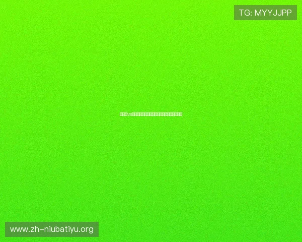 比利时vs伊朗世界杯比赛门票价格分析及购票攻略推荐