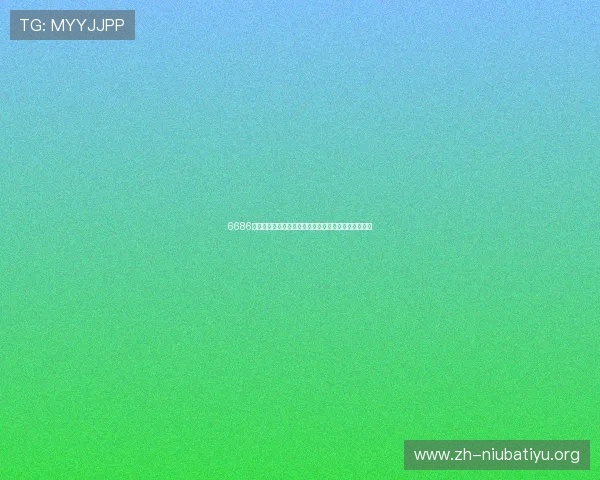 6686体育中国为体育迷提供的最新赛事直播和互动体验详解 6686体育中国为体育迷提供的最新赛事直播和互动体验详解